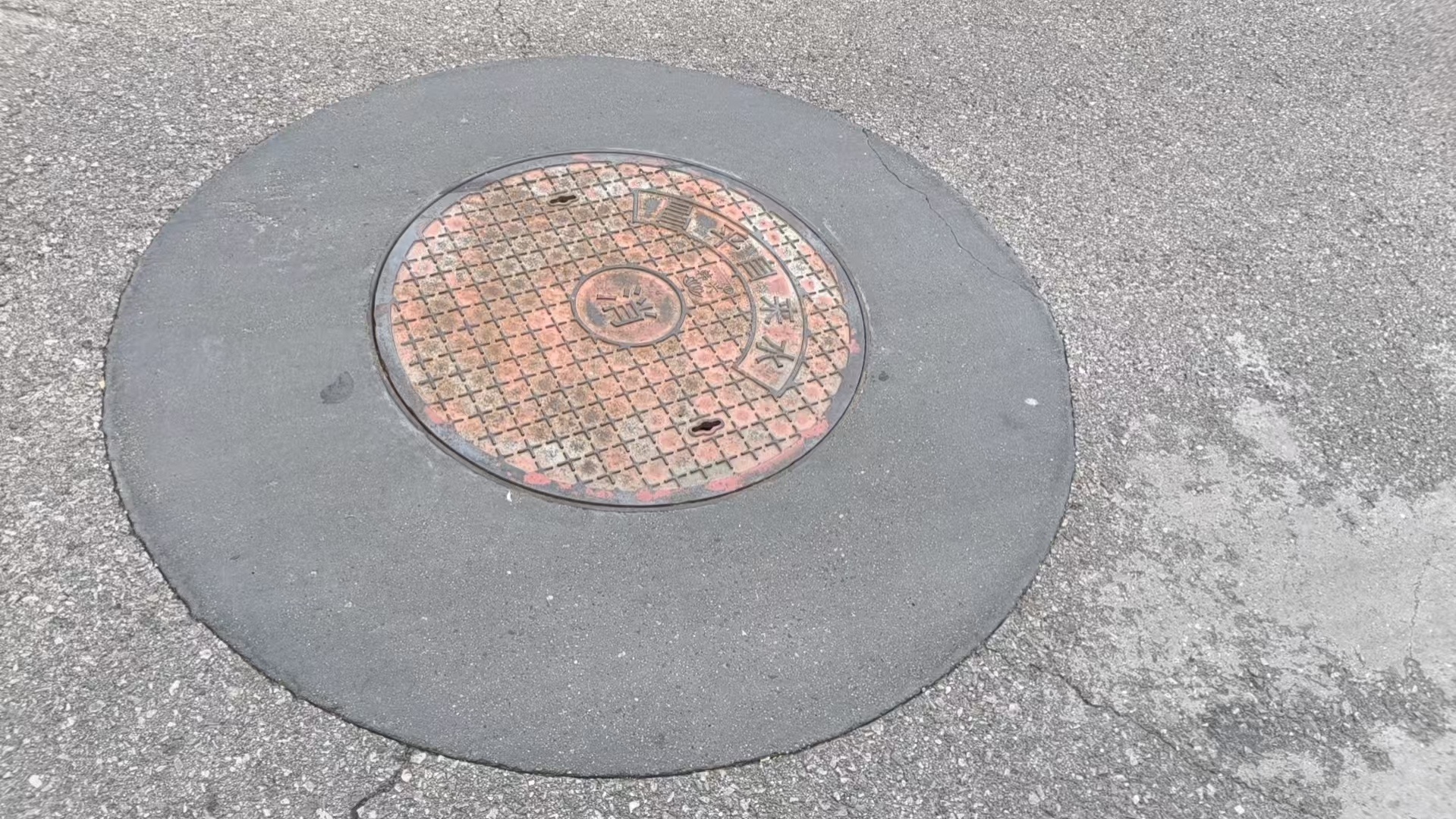 岳塘井周速凝加固料