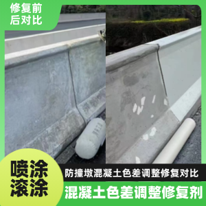岳塘工程人必看！混凝土色差“面子难题”，一招修复不返工