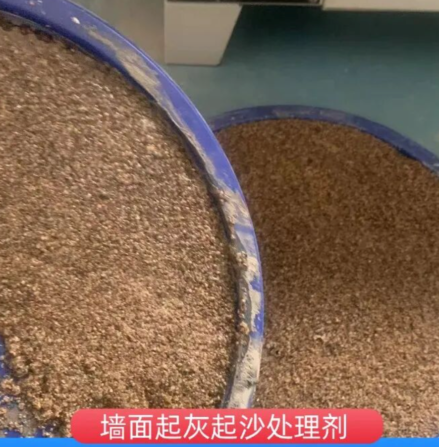 岳塘墙面起灰起沙处理硬化剂工作原理